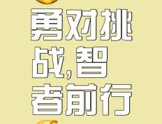 PG电子官网入口-勇者无敌，冠军路上一路顺风