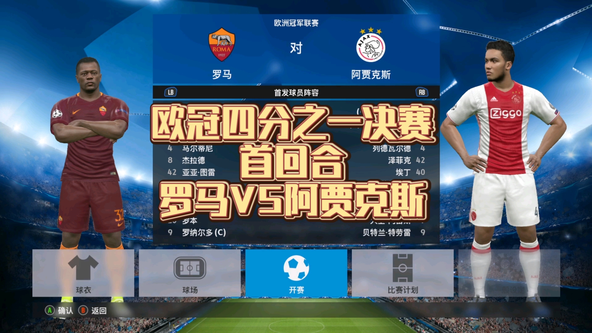 PG电子官网入口-关于摩纳哥凭借实力战胜阿贾克斯，晋级欧冠八强的信息