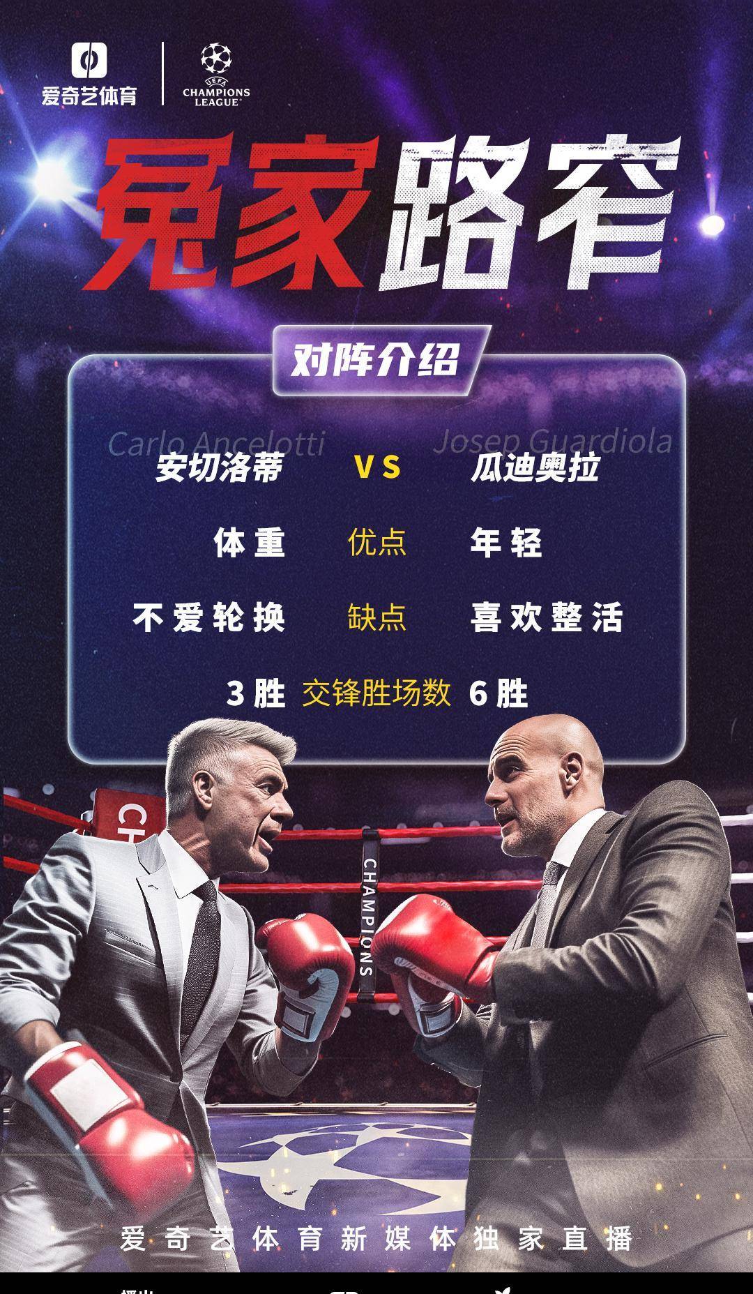 PG中国官网-曼城完胜皇马，锁定八强资格！