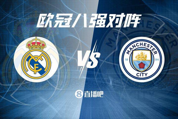 PG中国官网-曼城完胜皇马，锁定八强资格！