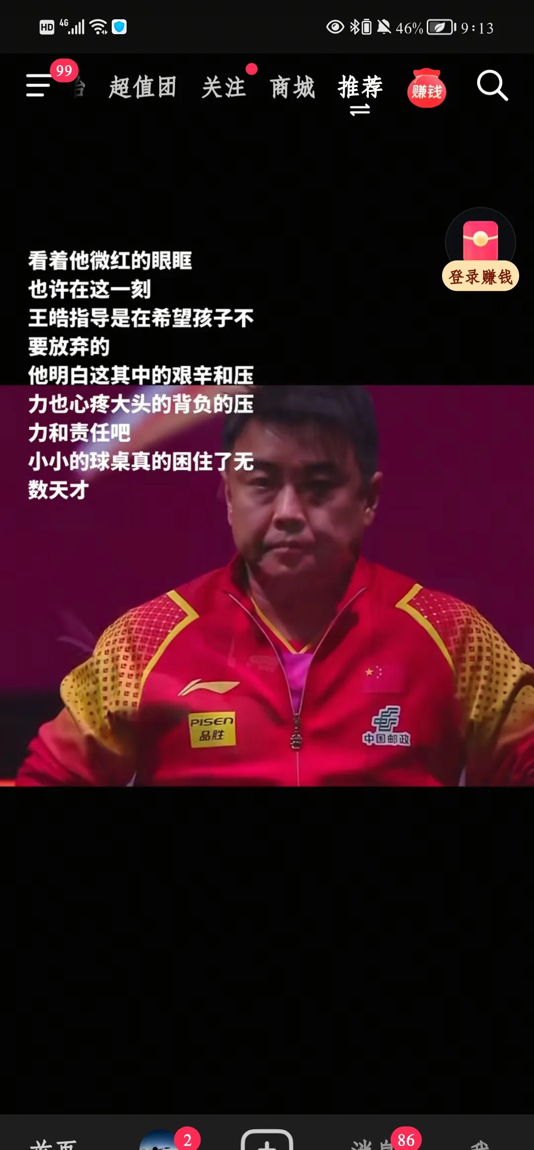 PG游戏官网登录入口-赛场上球员的果敢拼搏赢得掌声